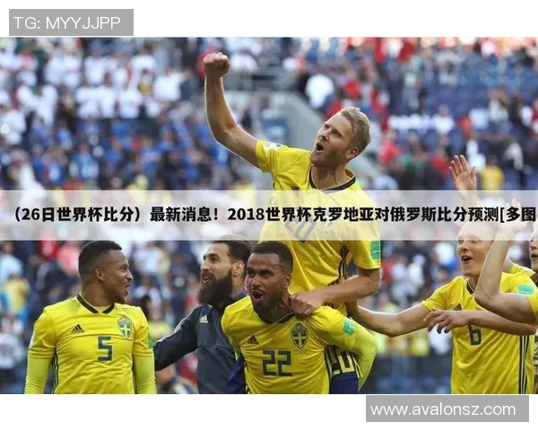 足球比分直播回顾：焦点赛事结果