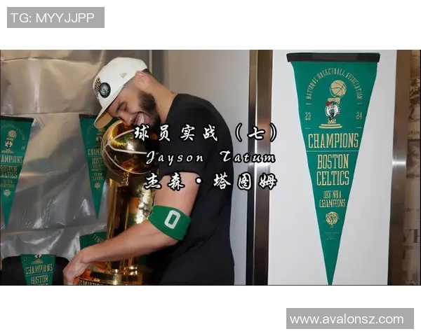 八卦爆料：塔图姆被曝与明星传出绯闻